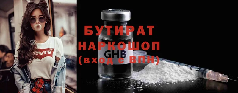 цены наркотик  Батайск  БУТИРАТ GHB 