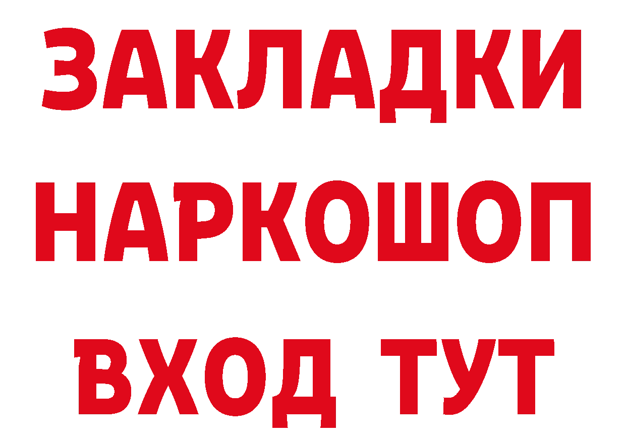 Бутират оксибутират онион сайты даркнета blacksprut Батайск