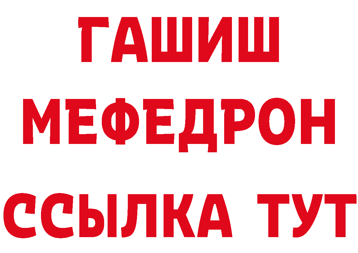 МЕФ кристаллы зеркало дарк нет мега Батайск